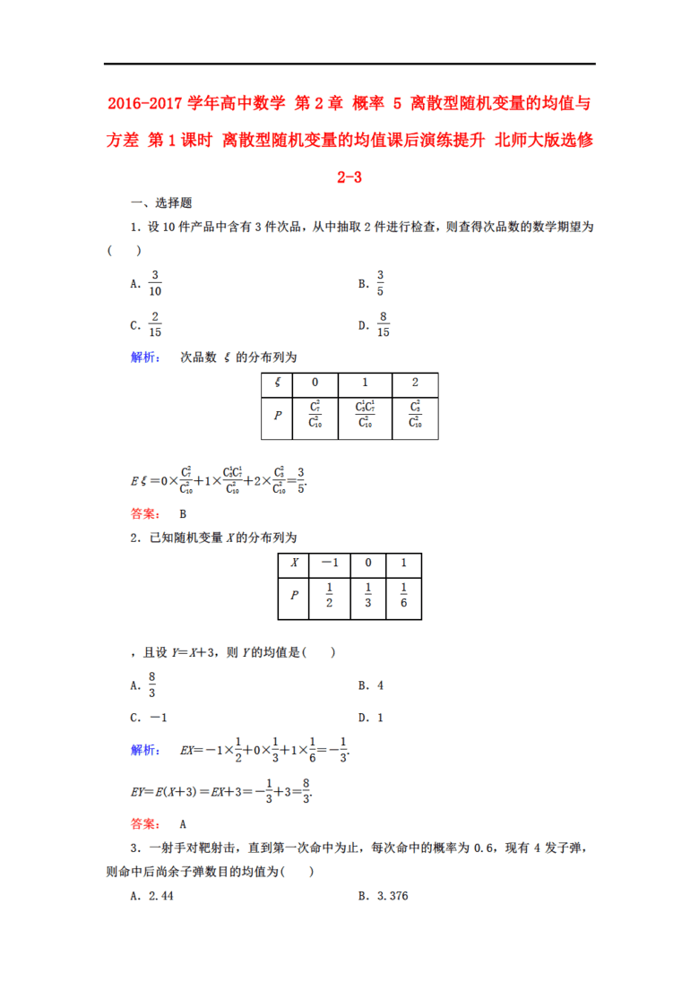 人口学变量的方差分析_人口学变量直方图(3)