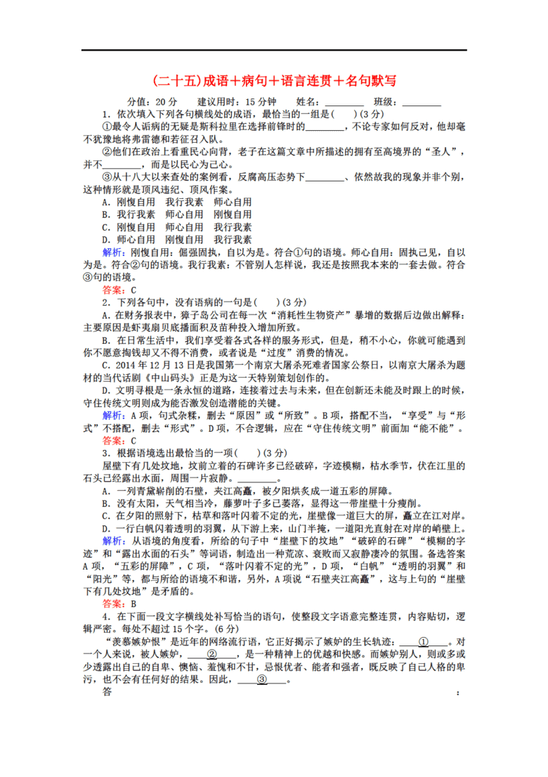 言什么分成语_成语故事图片(2)