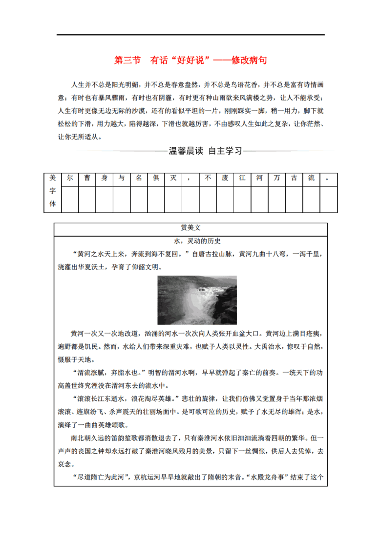 汉字人口文字病句_汉字真有趣手抄报(3)