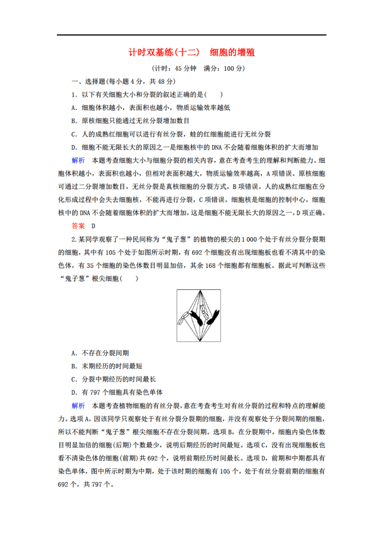 人口增殖下载_细胞的增殖思维导图(3)