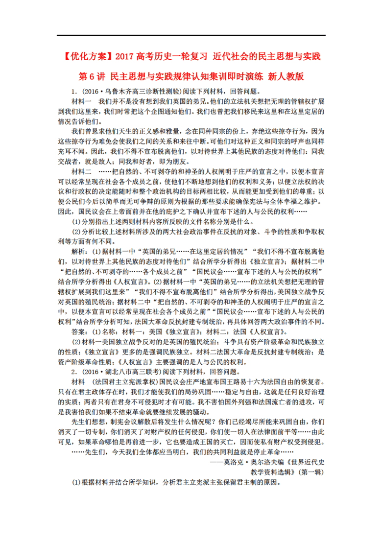人口原理下载_人口原理(2)