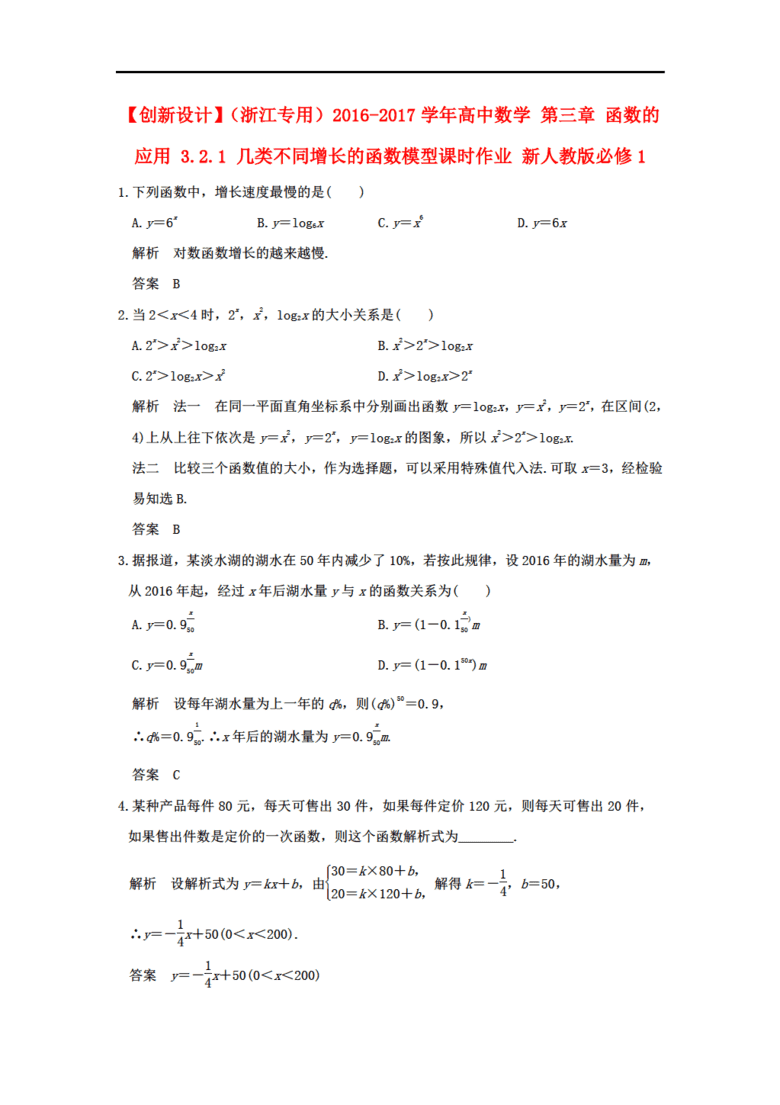 数学世界人口增长模型_世界人口增长曲线图(3)