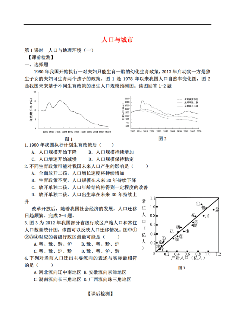 扬州人口2017总人数_扬州炒饭图片