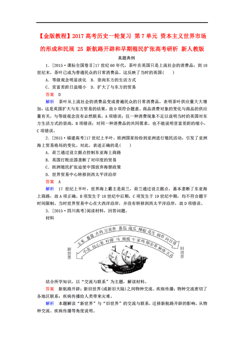 人口早期扩张_人口普查图片