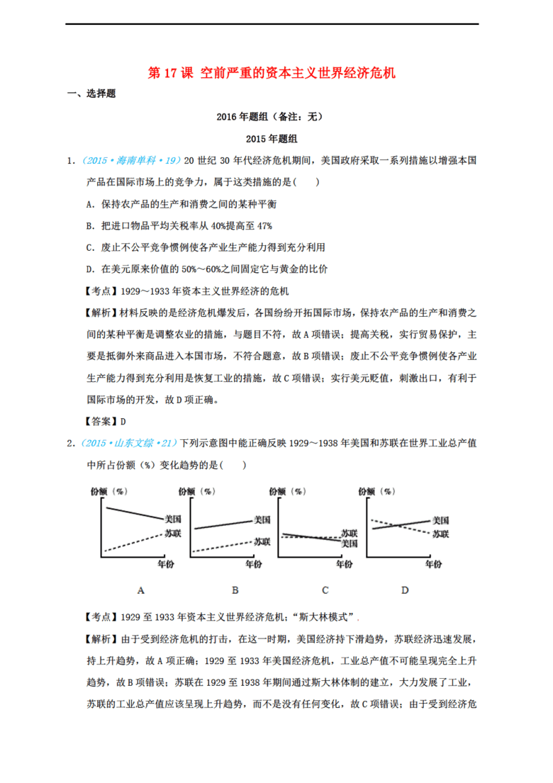2018年全球经济危机_十年一轮回,2018全球经济危机由暴跌开启