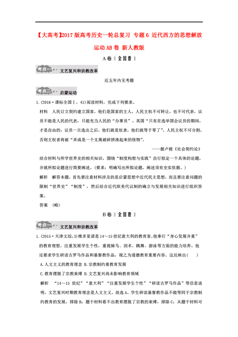 近代欧洲总人口_欧洲地图