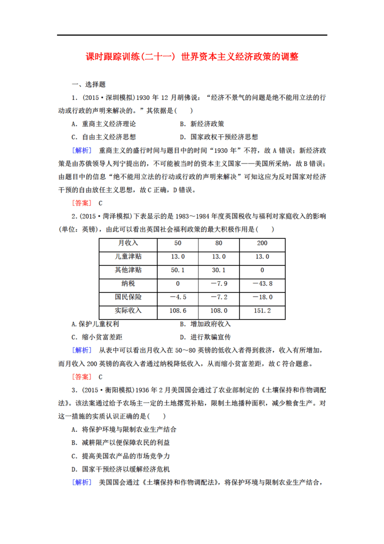 21世纪全球经济趋势_二十一世纪全球经济大趋势-2017打工 开店 保险 微商 直销 到底做哪个 ...