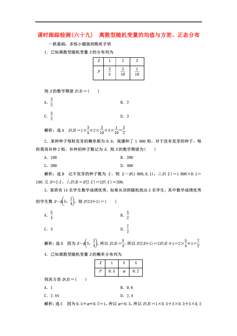 人口均值方差_单因素方差分析的均值(2)