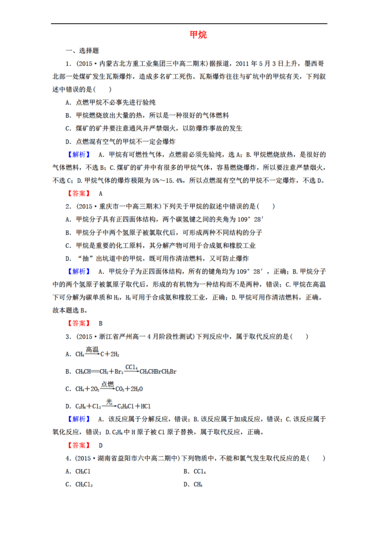 最简单的有机物化合物 true