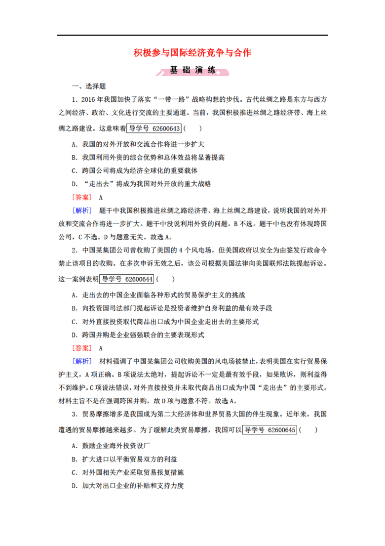 人口因素在社会发展中的作业_人口空间变化因素图片(3)