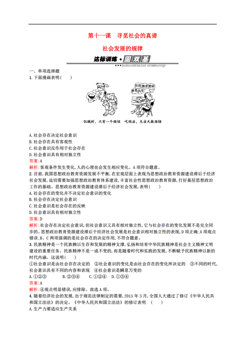 点击图片查看详情 人口原理下载_人口原理(2)