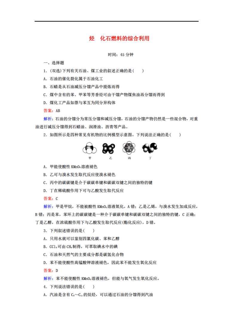 化石燃料 人口 中国_DOC33 18 DOC格式33 18素材图片 DOC33 18设计模板 我图网