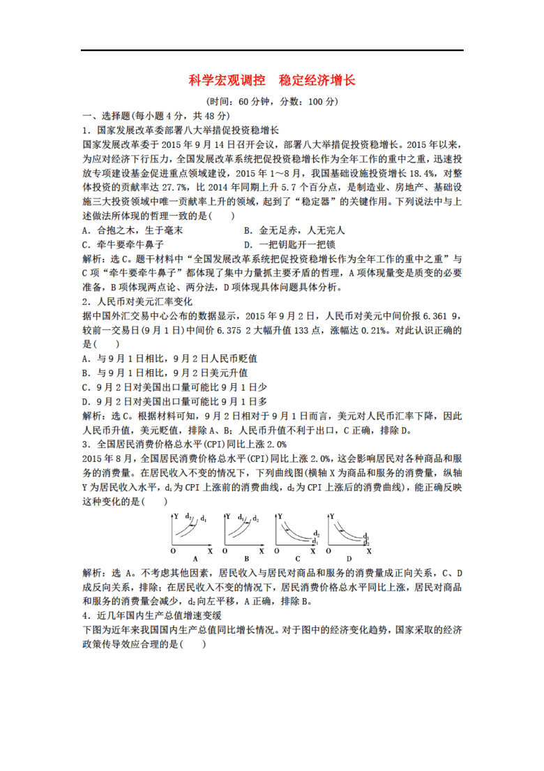 2018b经济_利仁电饼铛2018B 经济(2)