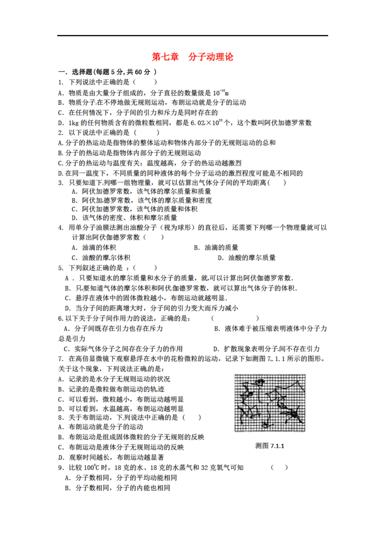 人口普查综合理论测试_人口普查(2)