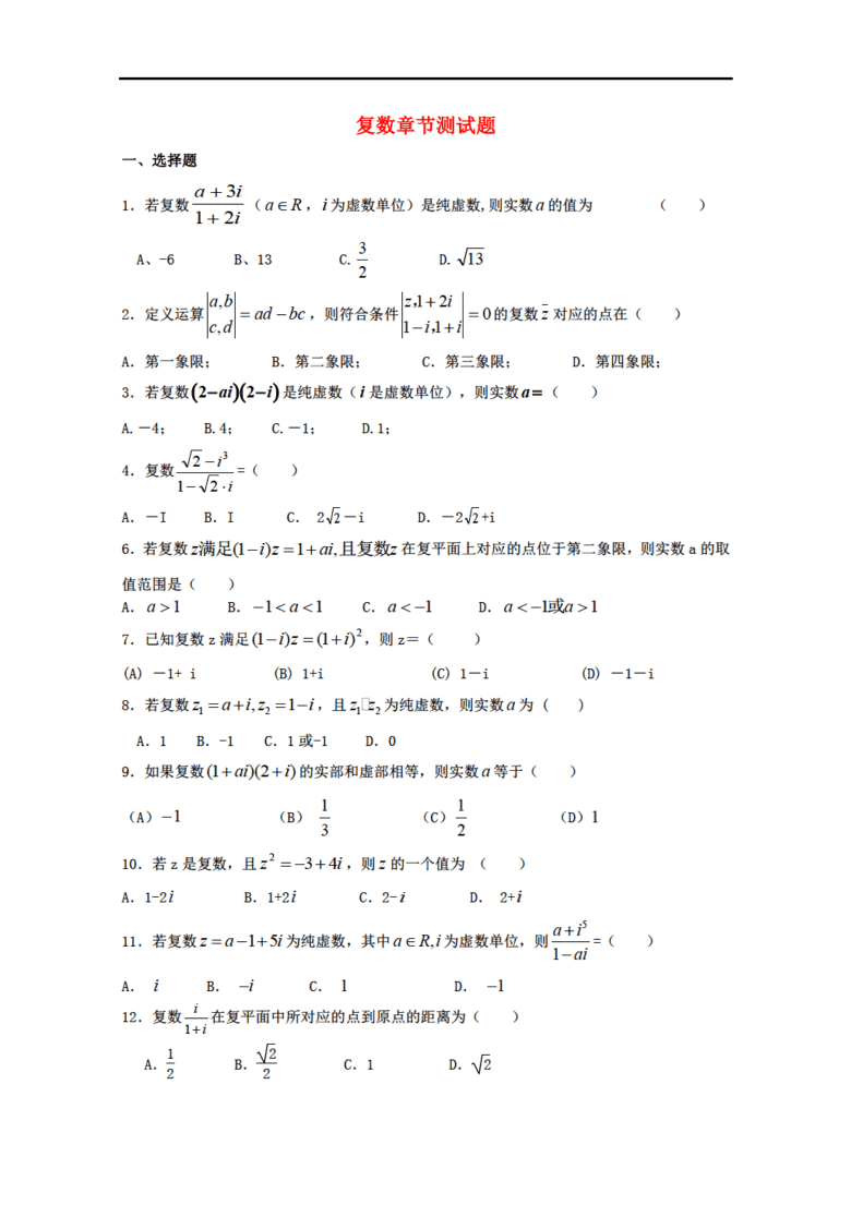 江苏省江阴市山观高级中学2016届高考数学一