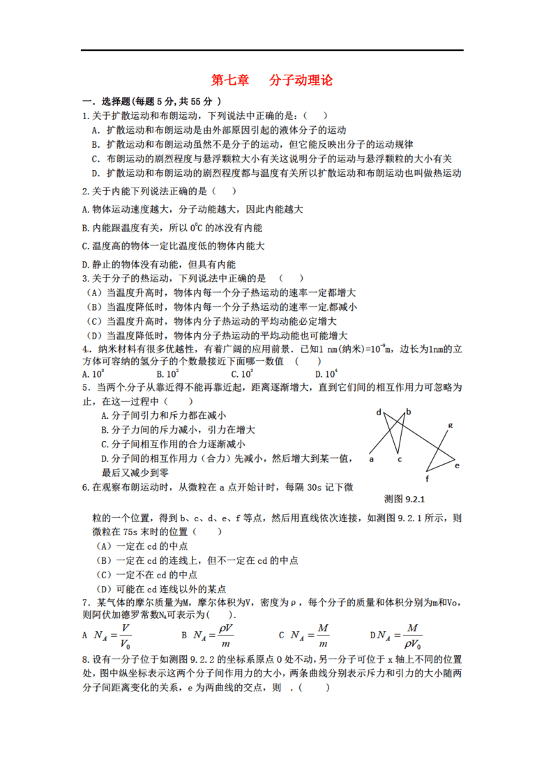人口普查综合理论测试_人口普查(2)