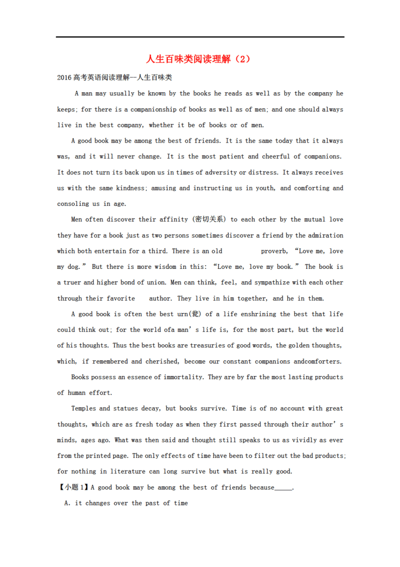 理解百味人生最近视频 true