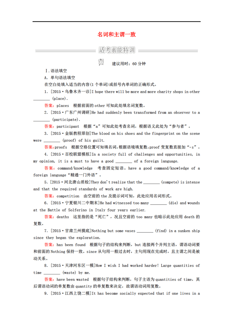 训练什么素成语_成语故事图片