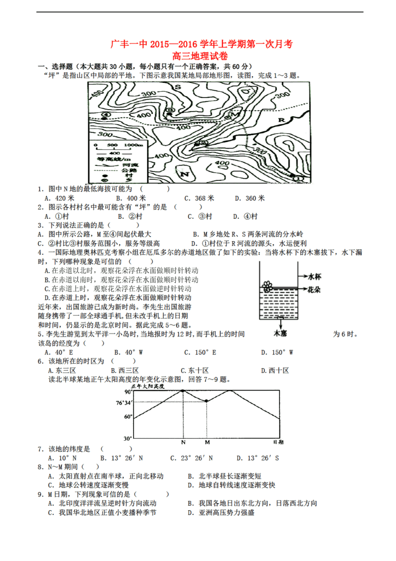 上饶gdp广丰第一把_江西上饶广丰第一美女(3)