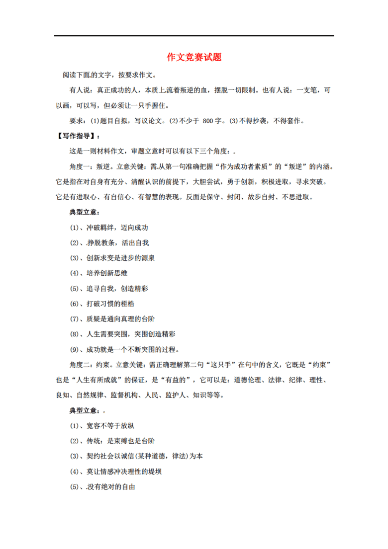 市李亲顾中学2015-2016学年高一语文上学期作
