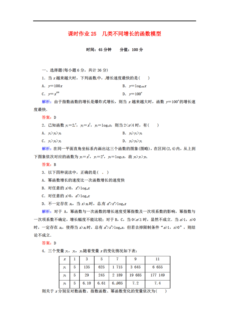 人口增长模型函数_人口增长模型(2)