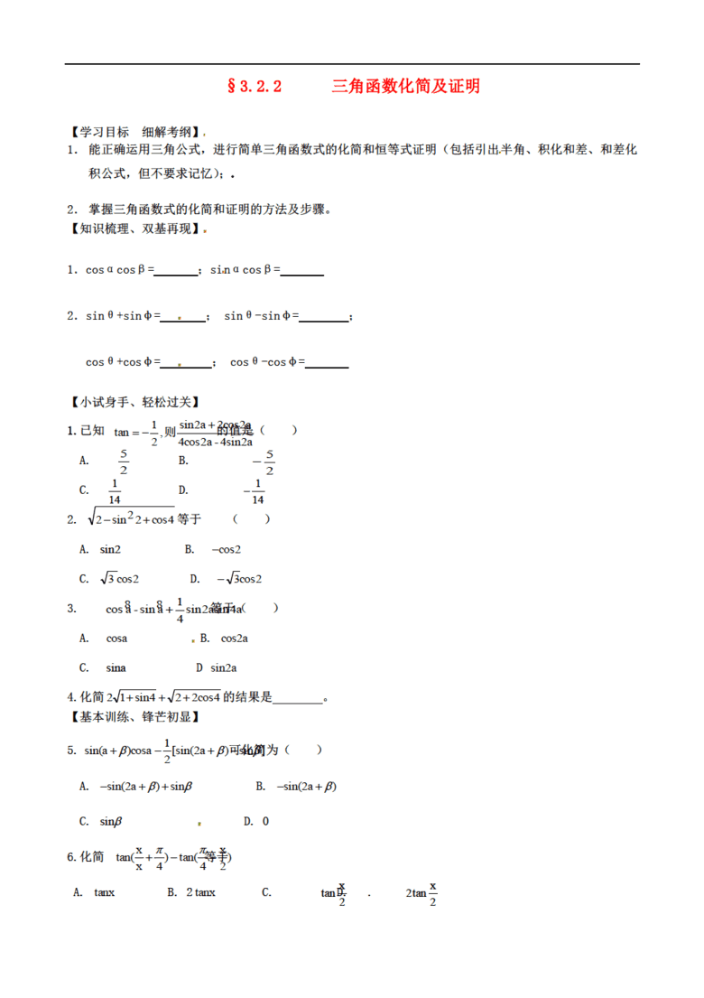 教案格式_标准教案格式_教案的标准格式