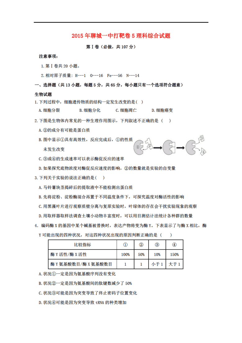 打靶猜一成语是什么成语_你以为打靶很简单呐 天真(3)