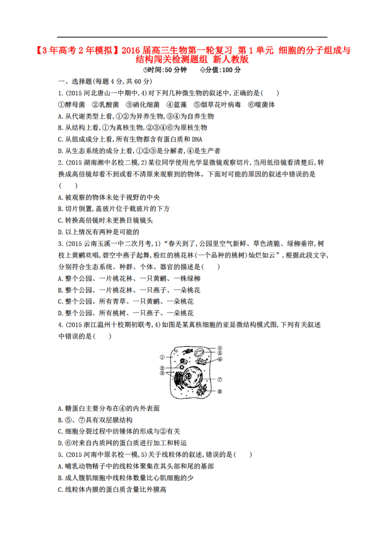 人口构成又称人口结构_线立体构成(3)