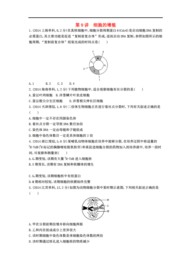 人口增殖下载_细胞的增殖思维导图(2)