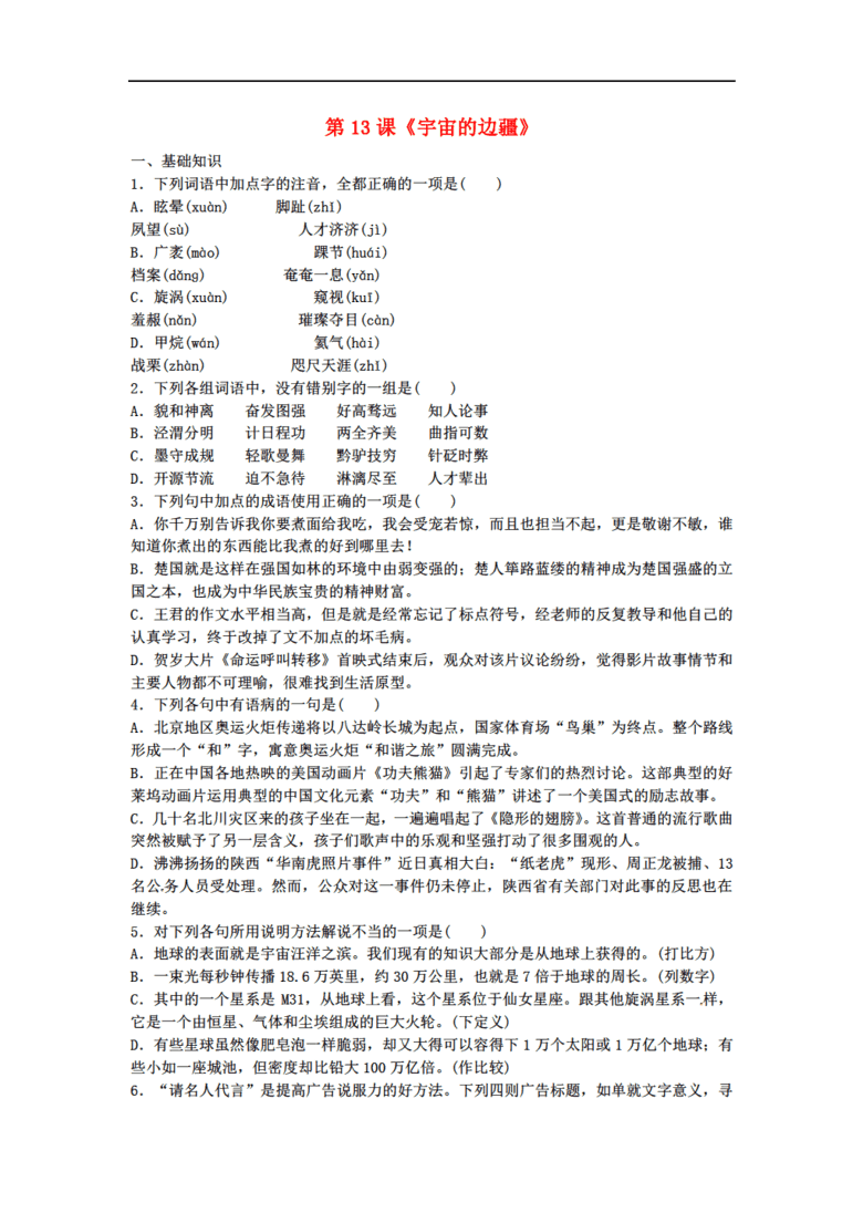 边长13立方体的体积猜一成语_立方体素描(3)