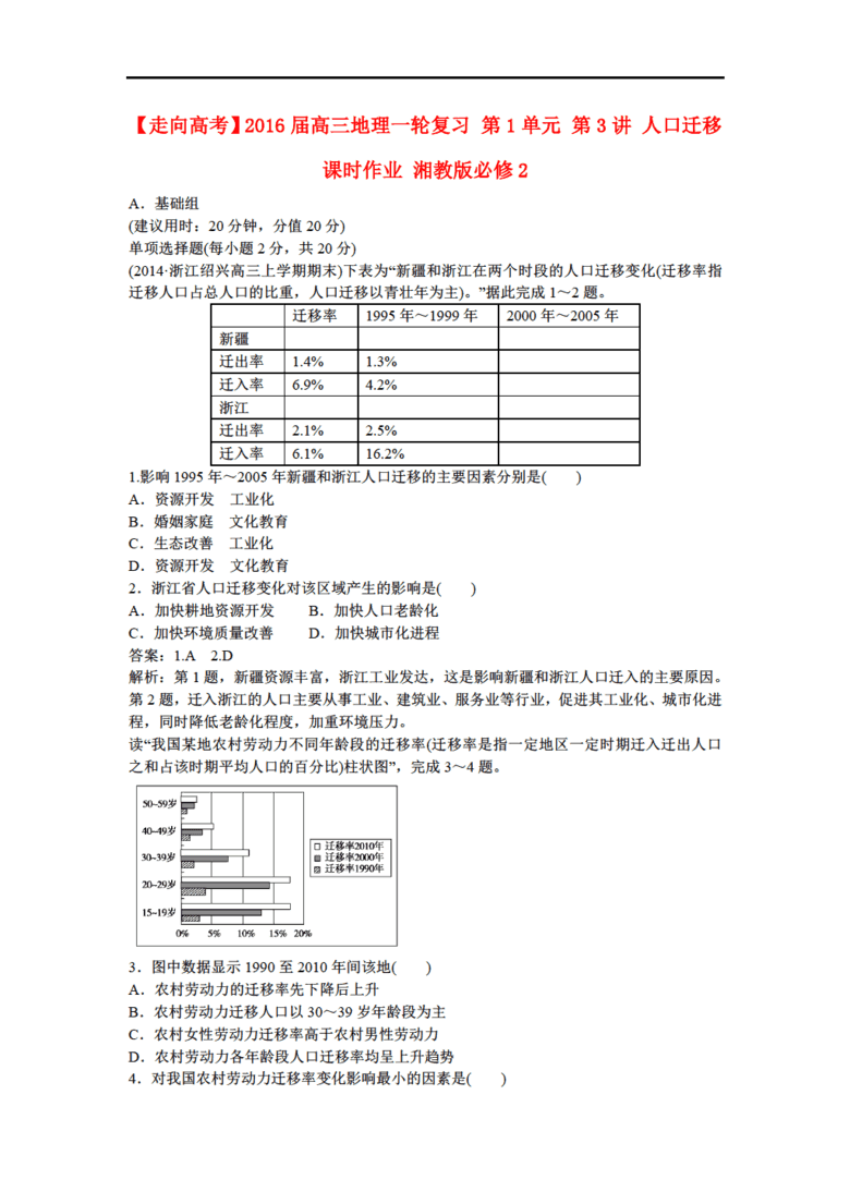 零湘人口_人口老龄化