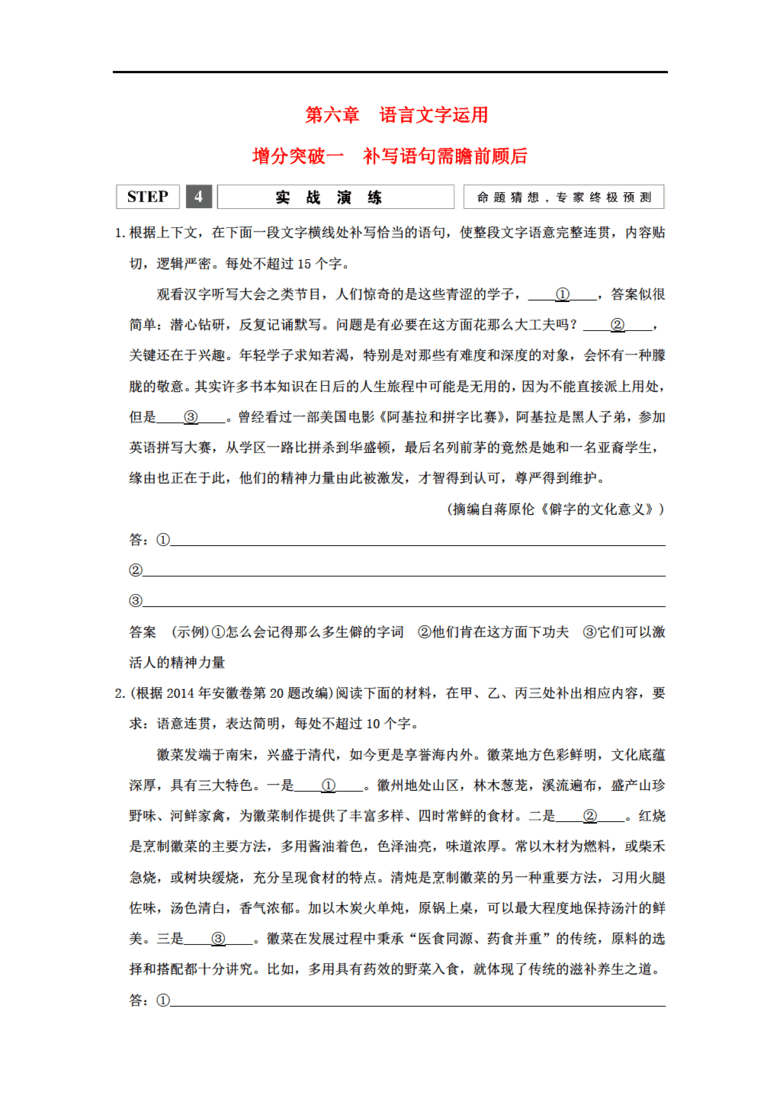 什么前顾后成语_前什么后什么四字成语(3)