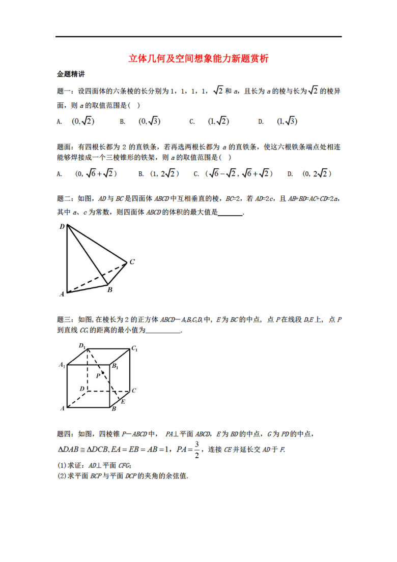 小学语文试讲教案模板_小学数学试讲教案模板_试讲教案模板关于数学