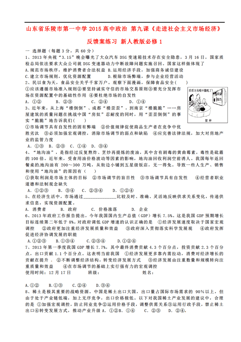 2018b经济_利仁电饼铛2018B 经济(2)