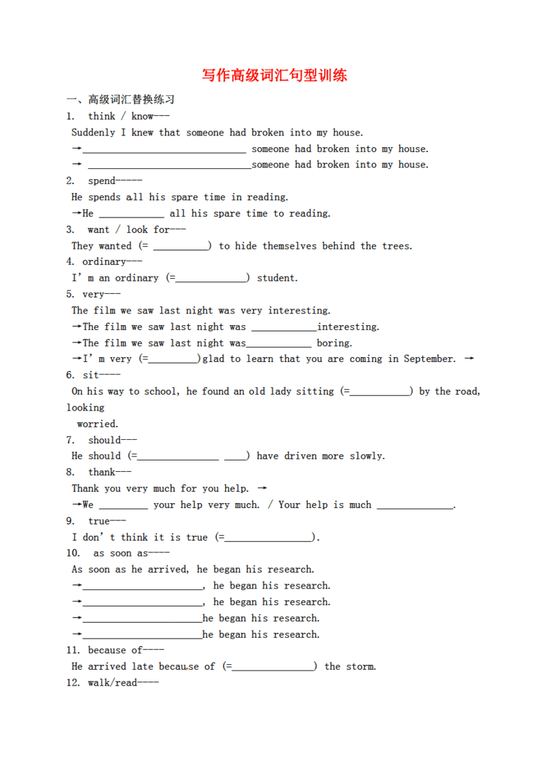 如何写教案_英语的教案怎么写_初中有关叙事作文教案如何写