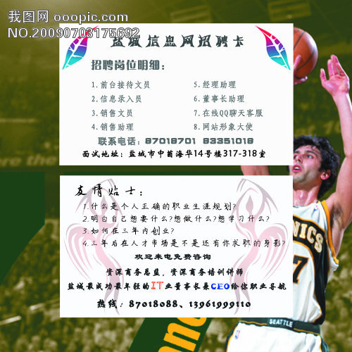 招聘名片_招聘名片图片(2)