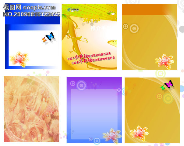 彩页背景图片设计素材_高清psd模板下载(16.17mb)_-我