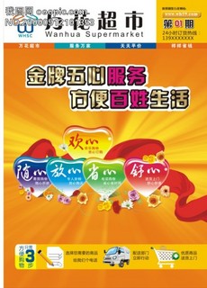 五心服务图片素材_五心服务图片素材下载_五