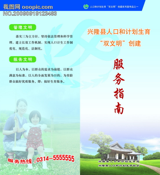 人口与计划生育法教程_人口与计划生育法图片(3)