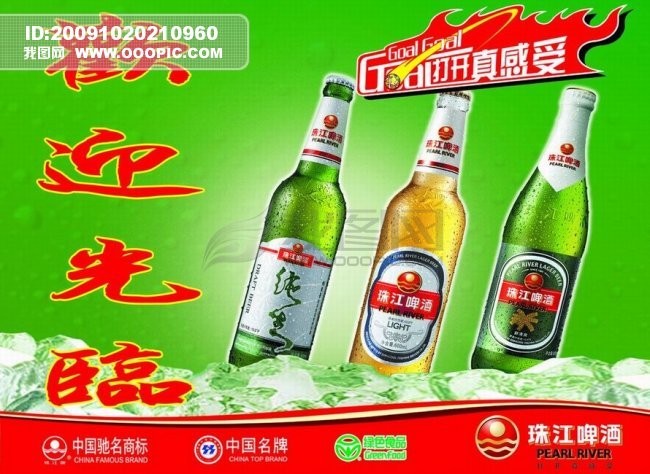 珠江啤酒招聘_vi sky的主页