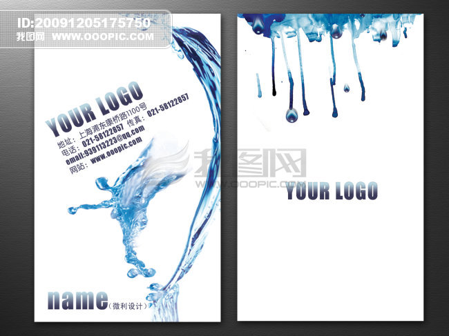 下载自来水公司 true