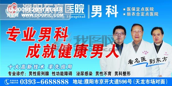 男科招聘_滨州欧亚男科医院招聘信息 齐鲁人才网