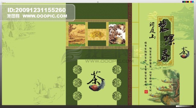 洞庭湖绿茶茶叶包装(图片编号:816244)_礼品|包装|手提 ...