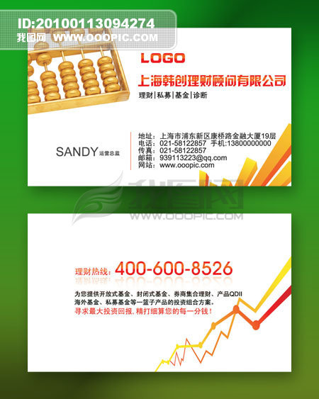 金融理财投资顾问证券股票基金保险行业PSD