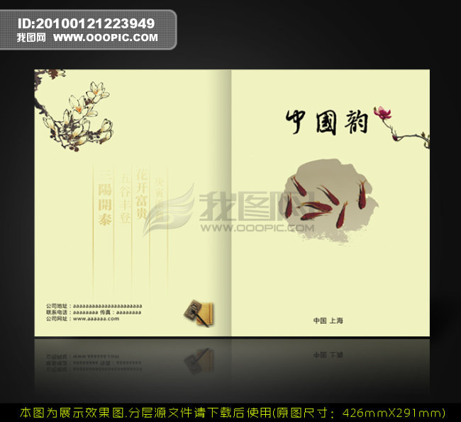 短剧封面样板的设计与制作