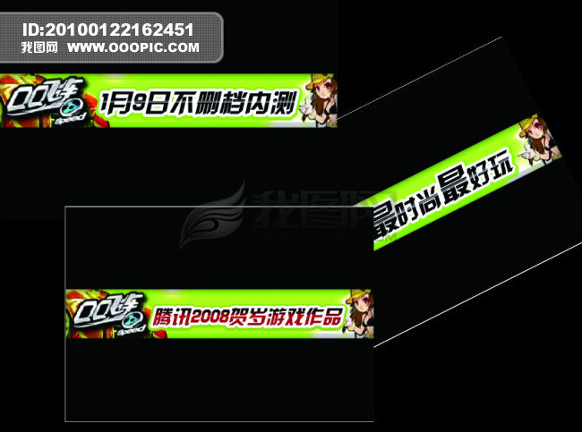 QQ飞车游戏flash广告源代码