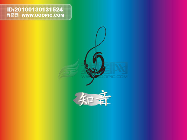 高音谱号的设计 858814 学校教育logo