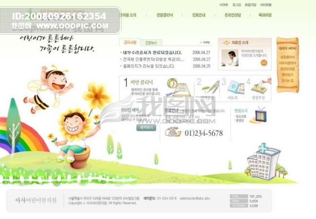 OOOPIC_vipvip4_200809268cdc888495dc41b3162.jpg
