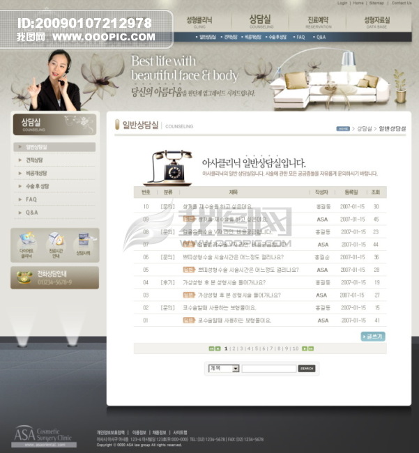 棕色系列韩国网站模板_个人网站模板_企业网站模板_psd网页模板_psd