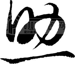 赣人口字 2008 45_求职广场(3)